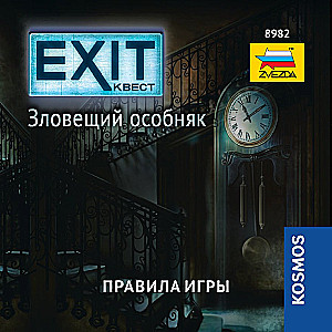 Настольная игра - Exit. Зловещий особняк